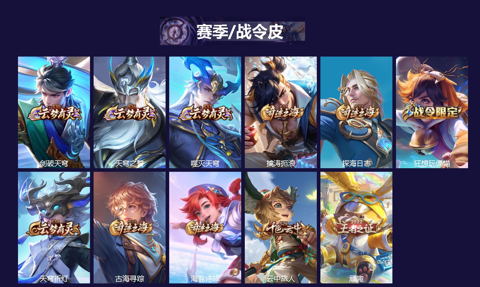 WZQM443693王者荣耀账号详情图3