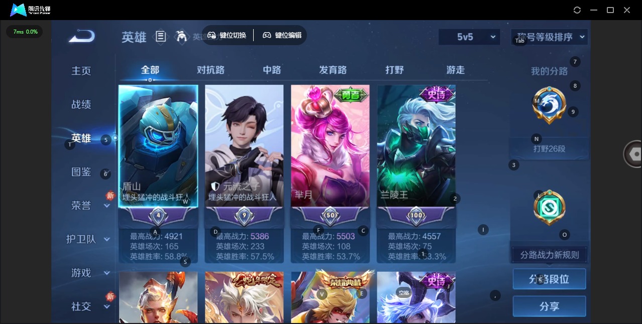 WZQM443693王者荣耀账号详情图6