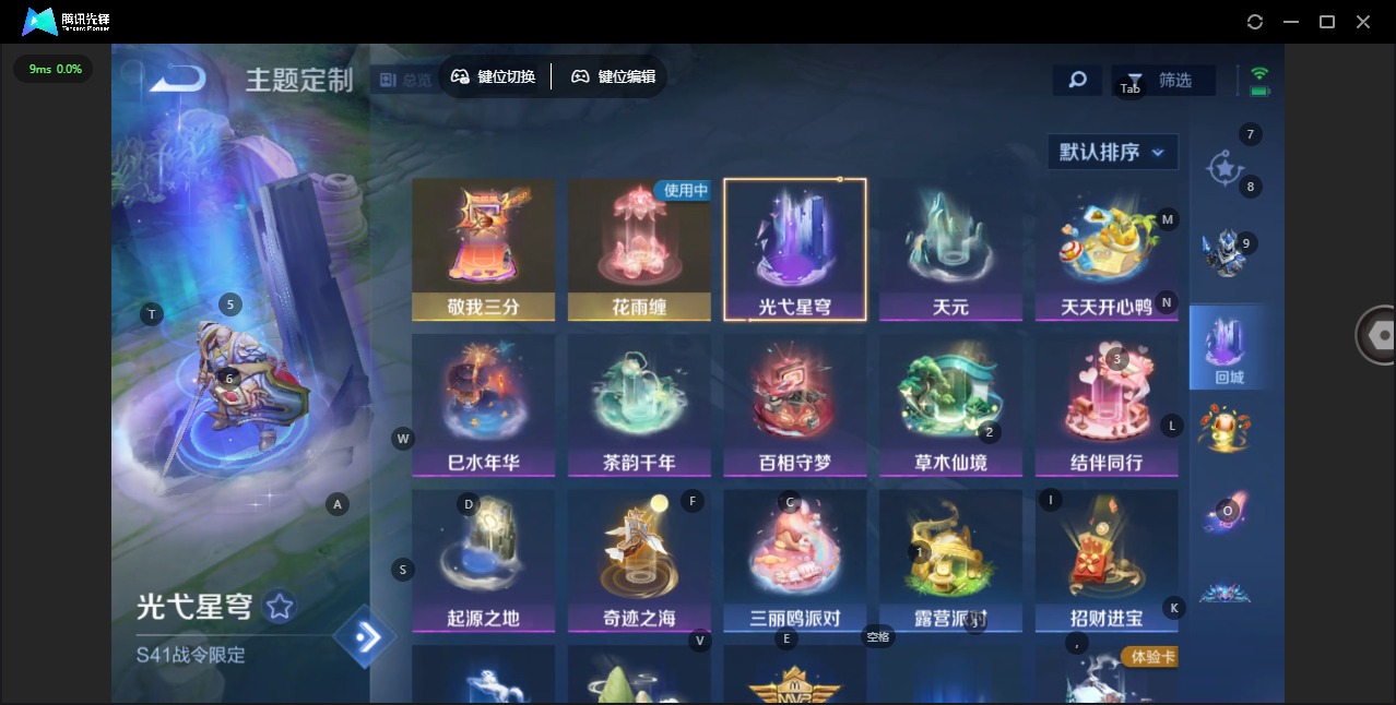 WZQM443693王者荣耀账号详情图11