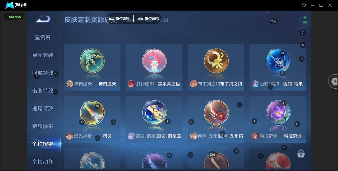 WZQM443693王者荣耀账号详情图13