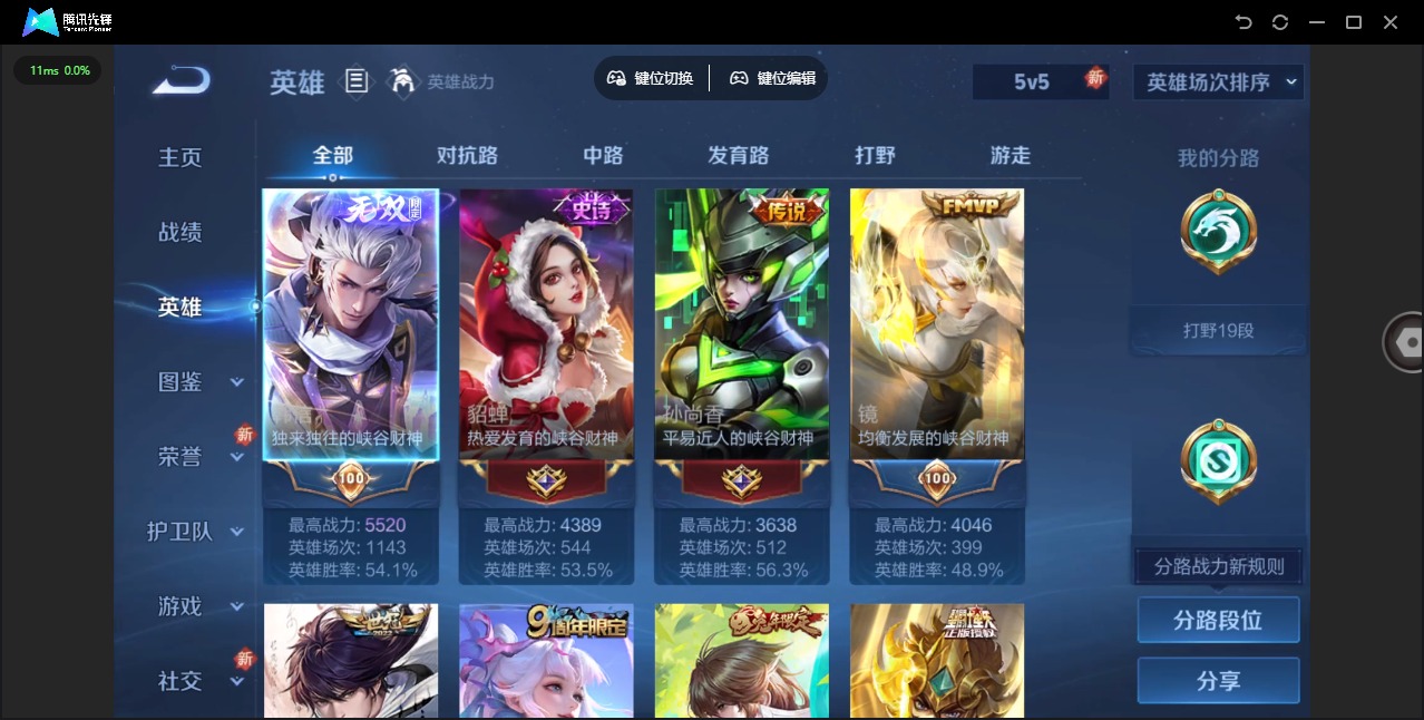 WZCMW445374王者荣耀账号详情图2