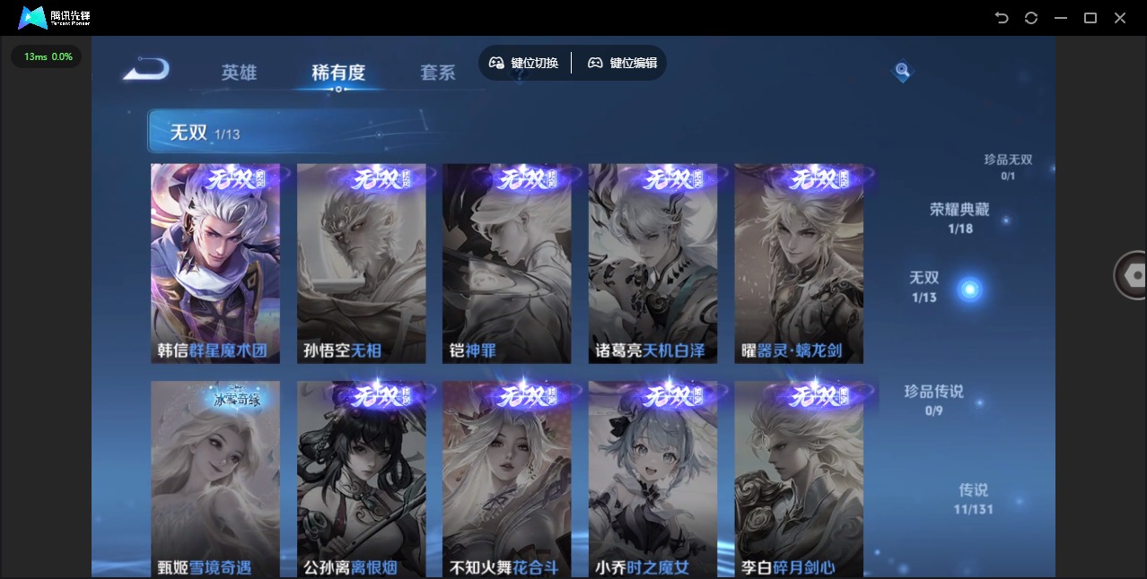 WZCMW445374王者荣耀账号详情图5