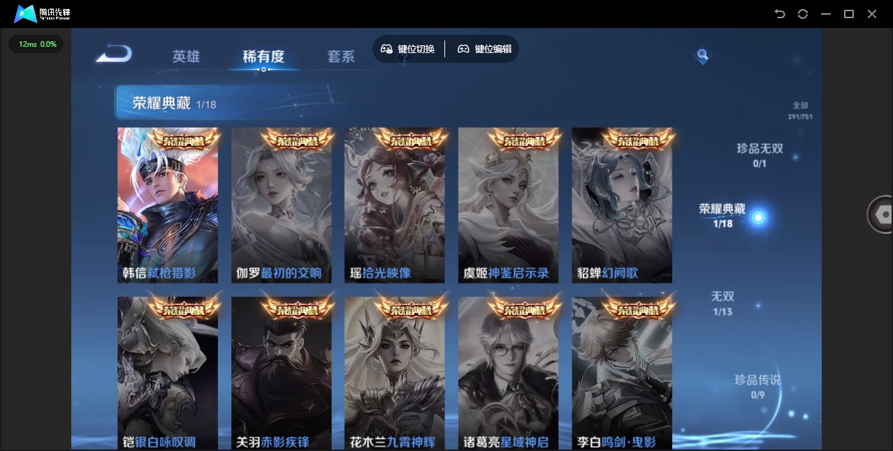 WZCMW445374王者荣耀账号详情图4