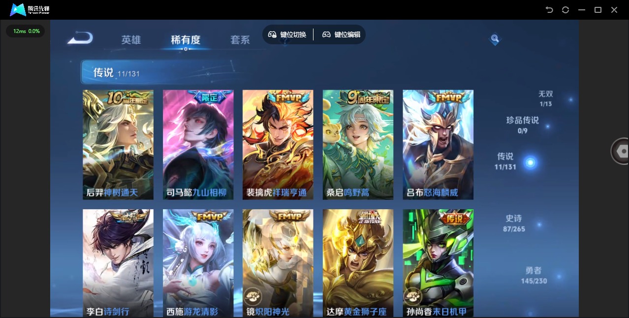 WZCMW445374王者荣耀账号详情图6