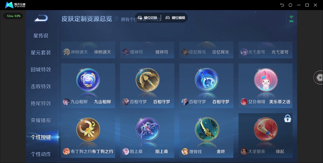 WZCMW445374王者荣耀账号详情图9