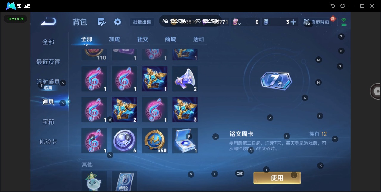 WZCMW445374王者荣耀账号详情图11