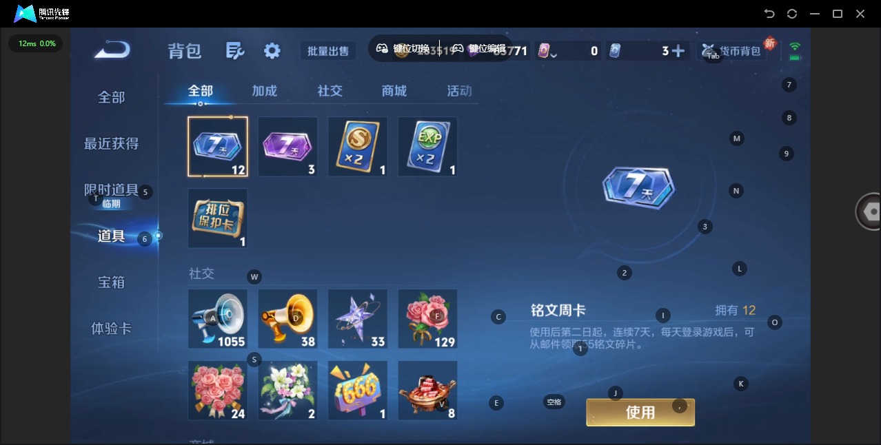 WZCMW445374王者荣耀账号详情图13