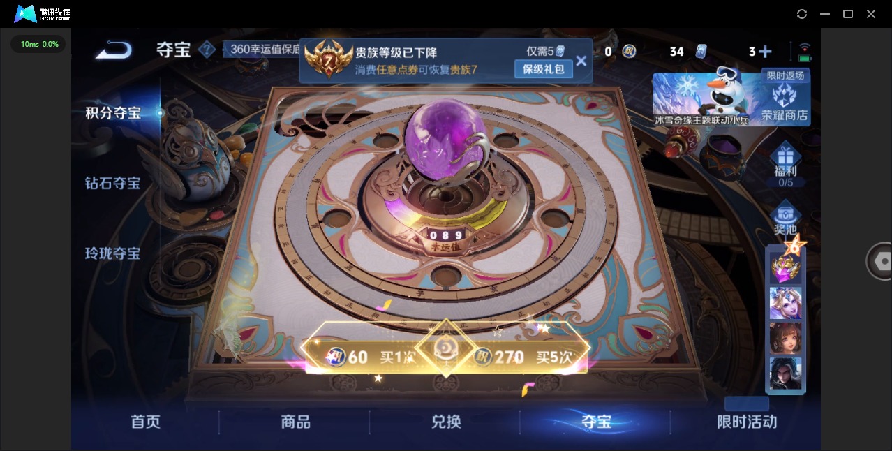 WZCMW445374王者荣耀账号详情图15