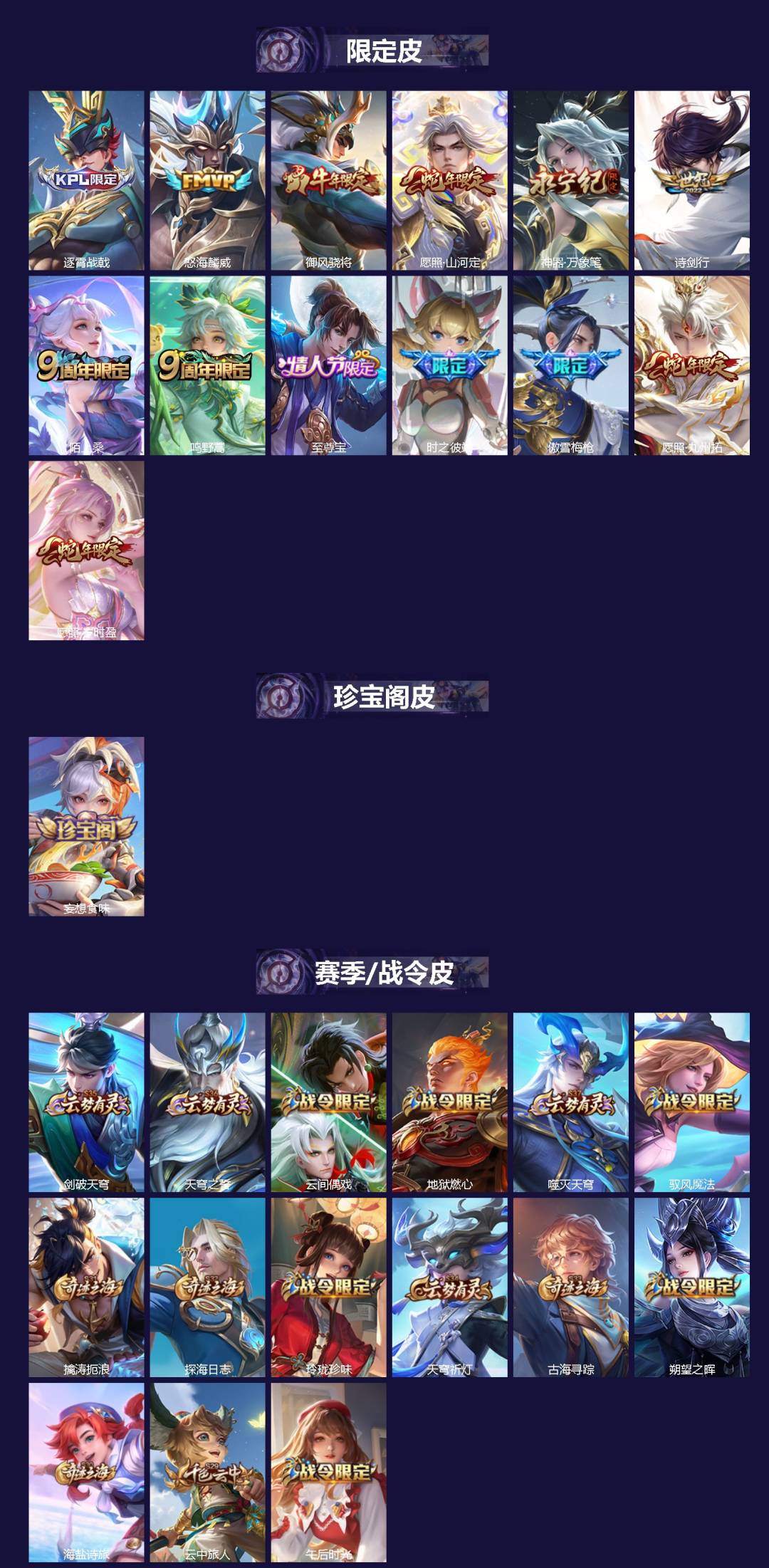 WZCMW445375王者荣耀账号详情图2