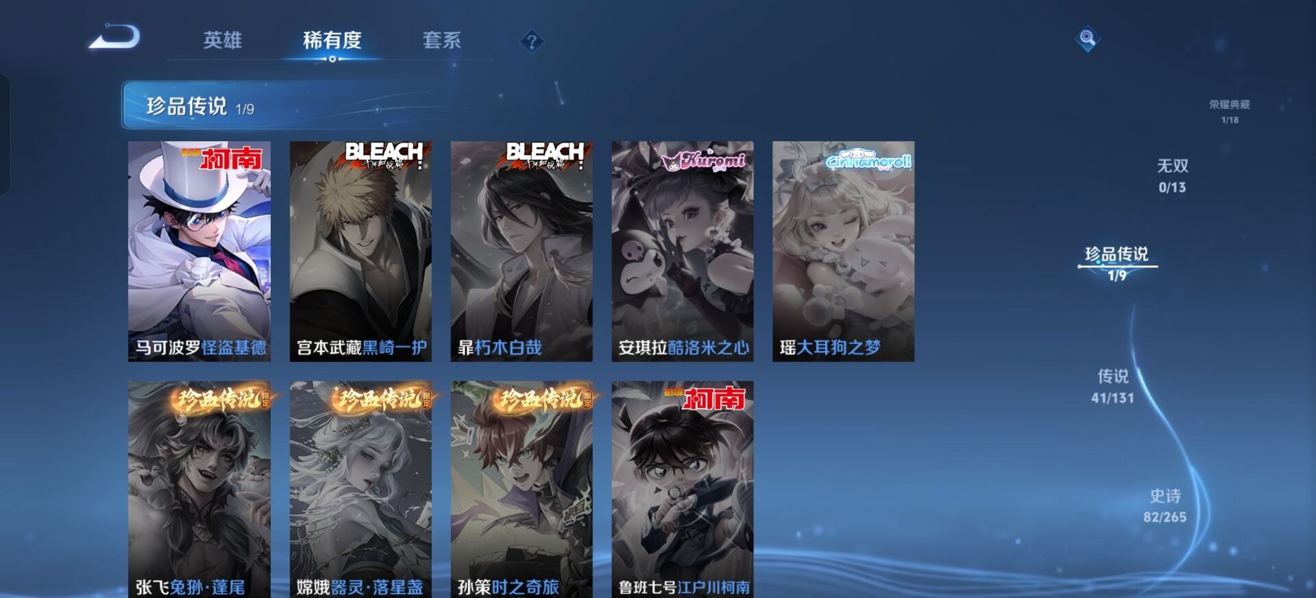 WZCMW445375王者荣耀账号详情图12