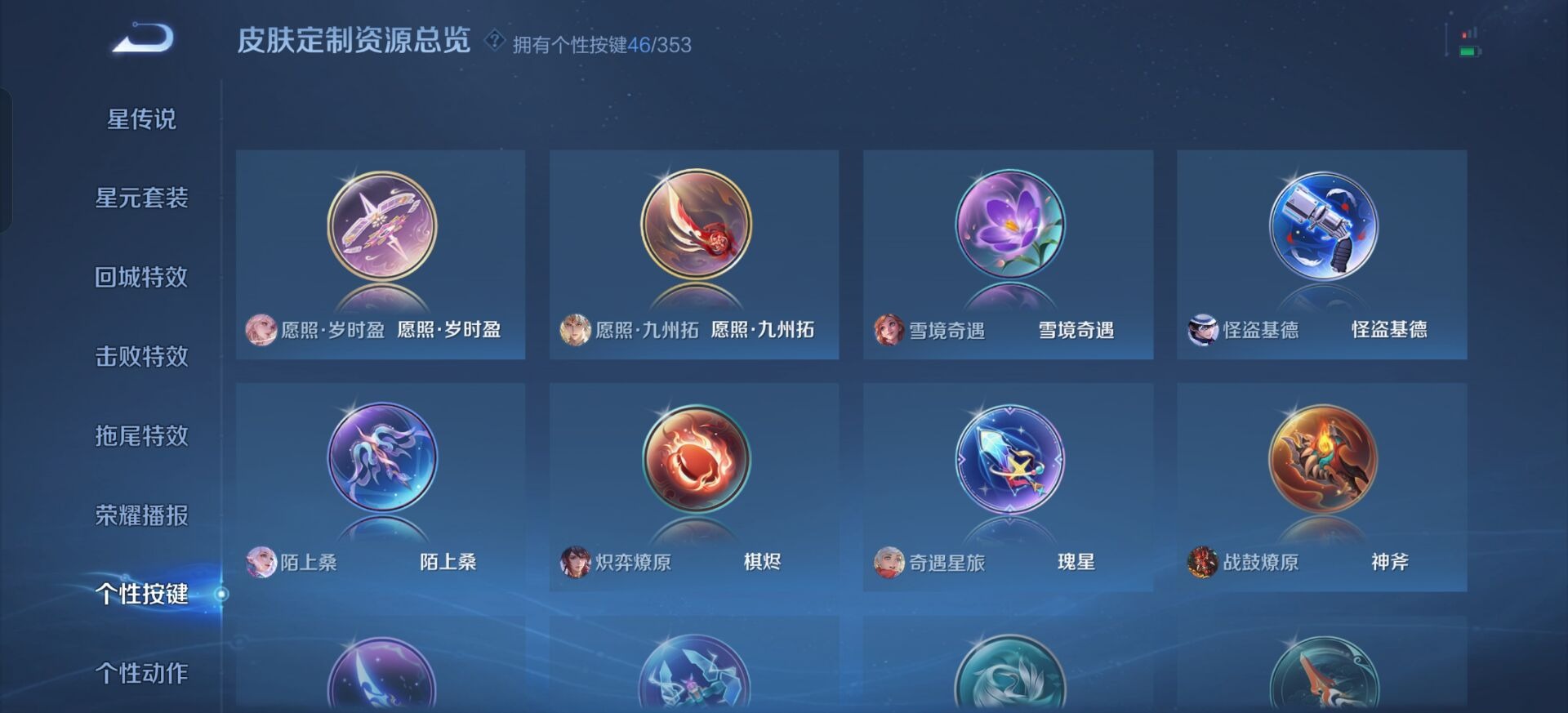 WZCMW445375王者荣耀账号详情图14