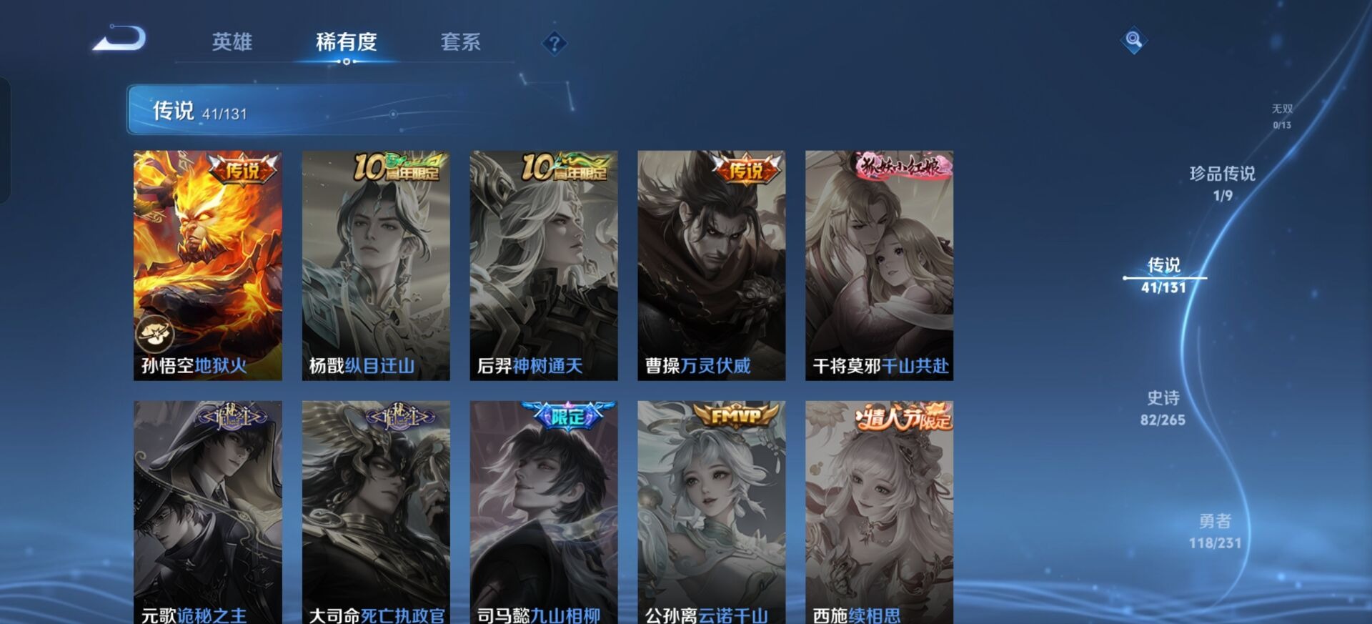 WZCMW445375王者荣耀账号详情图13