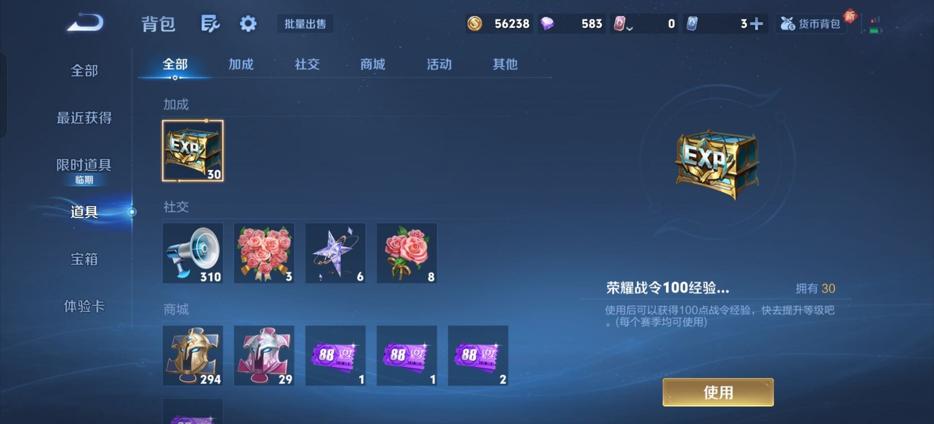 WZCMW445375王者荣耀账号详情图18