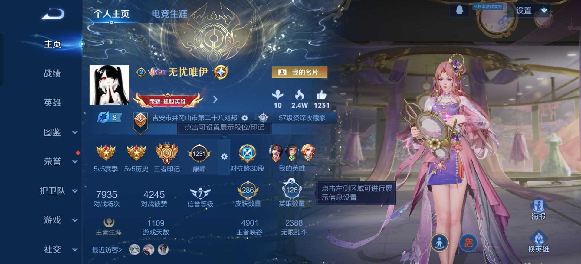 WZCMW445375王者荣耀账号详情图17