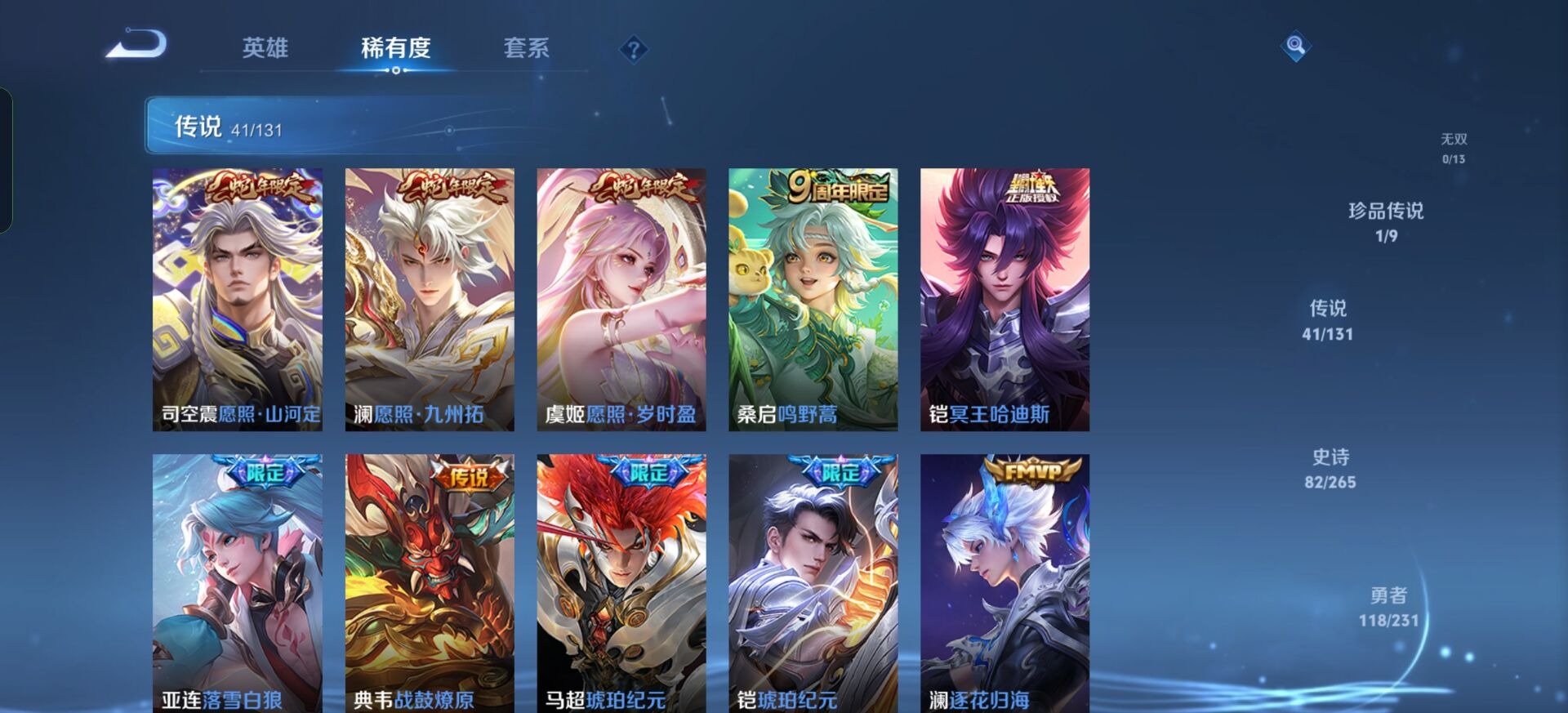 WZCMW445375王者荣耀账号详情图19