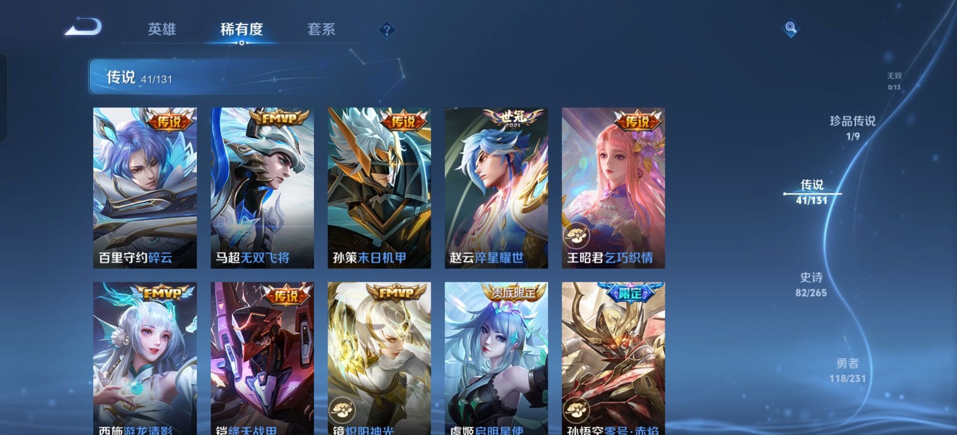 WZCMW445375王者荣耀账号详情图23