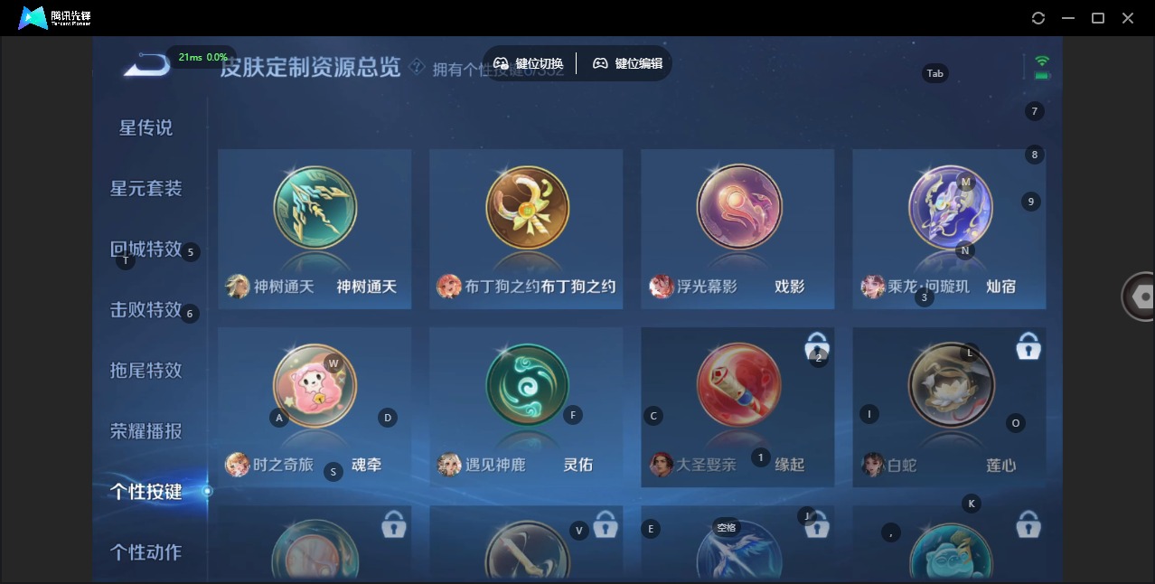 WZQM443702王者荣耀账号详情图17