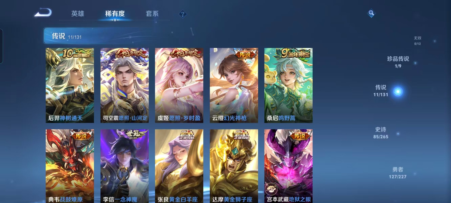 WZQM443703王者荣耀账号详情图10