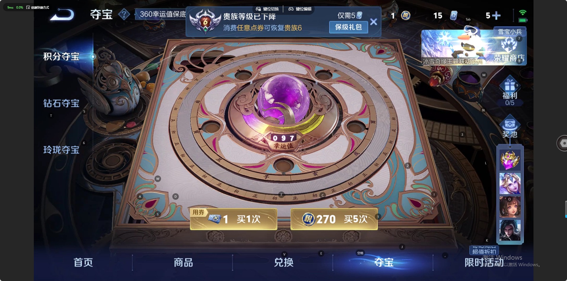 WZCMW445387王者荣耀账号详情图4