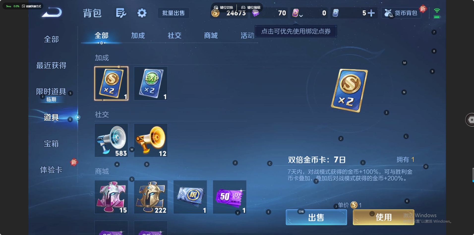 WZCMW445387王者荣耀账号详情图5