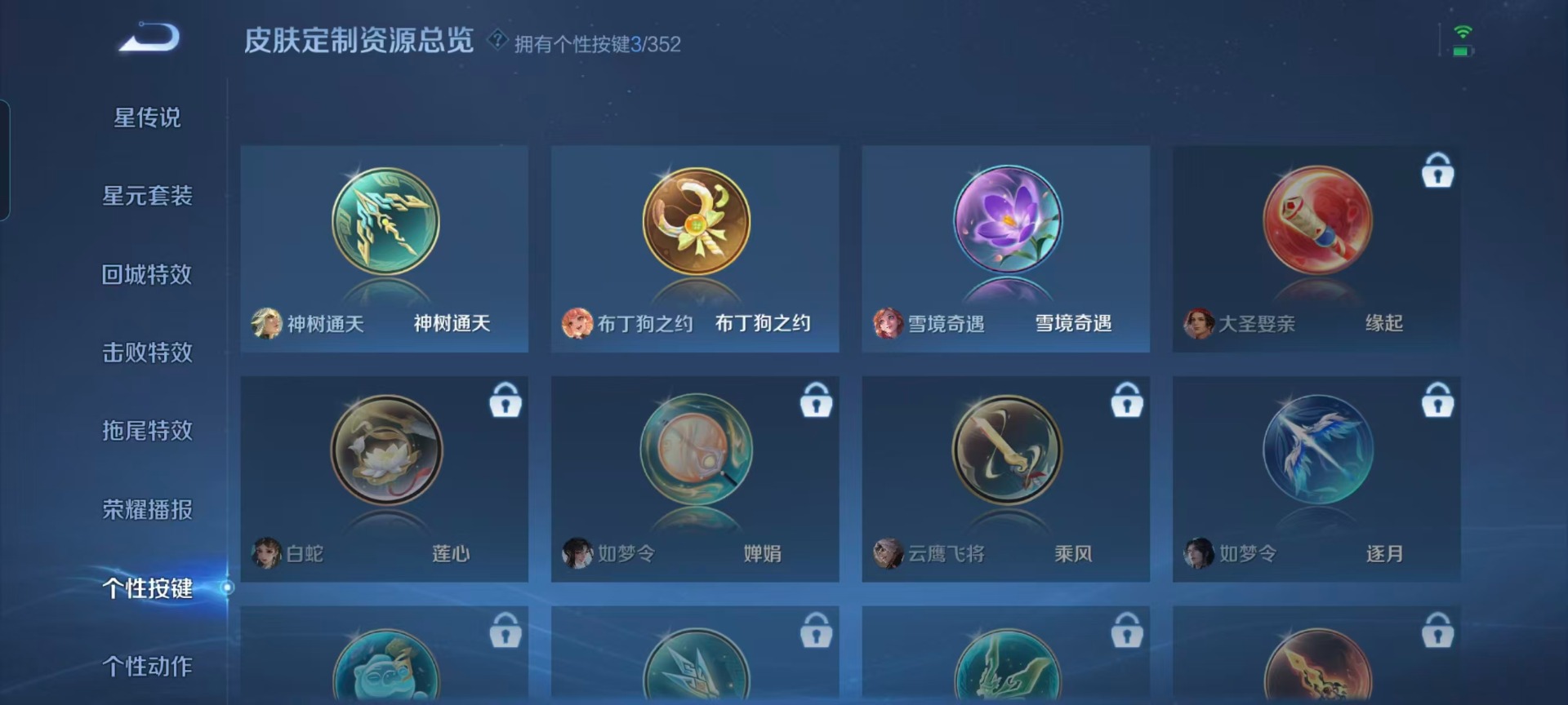 WZCMW445388王者荣耀账号详情图5