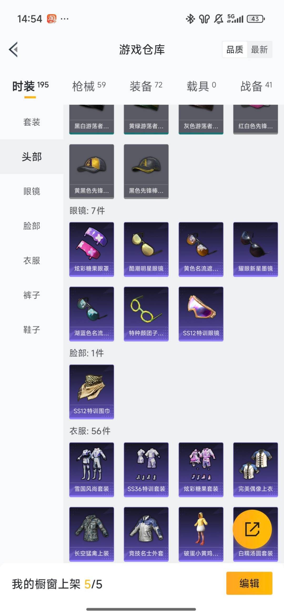 和平精英账号苹果微信0载具-45套装-51枪皮-[]1特效枪 2印记 可二次 可修改实名 
【稀有枪皮】DP-28-豹影