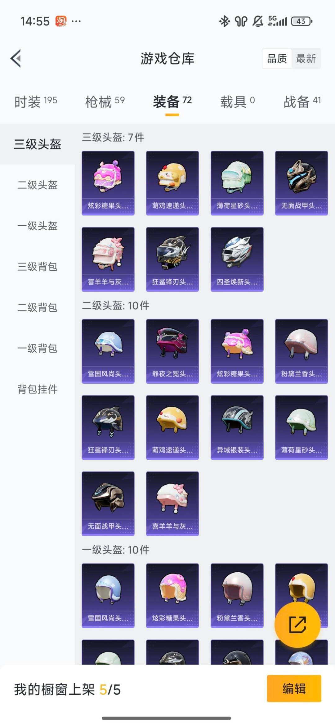 HPCMW423504和平精英账号详情图3