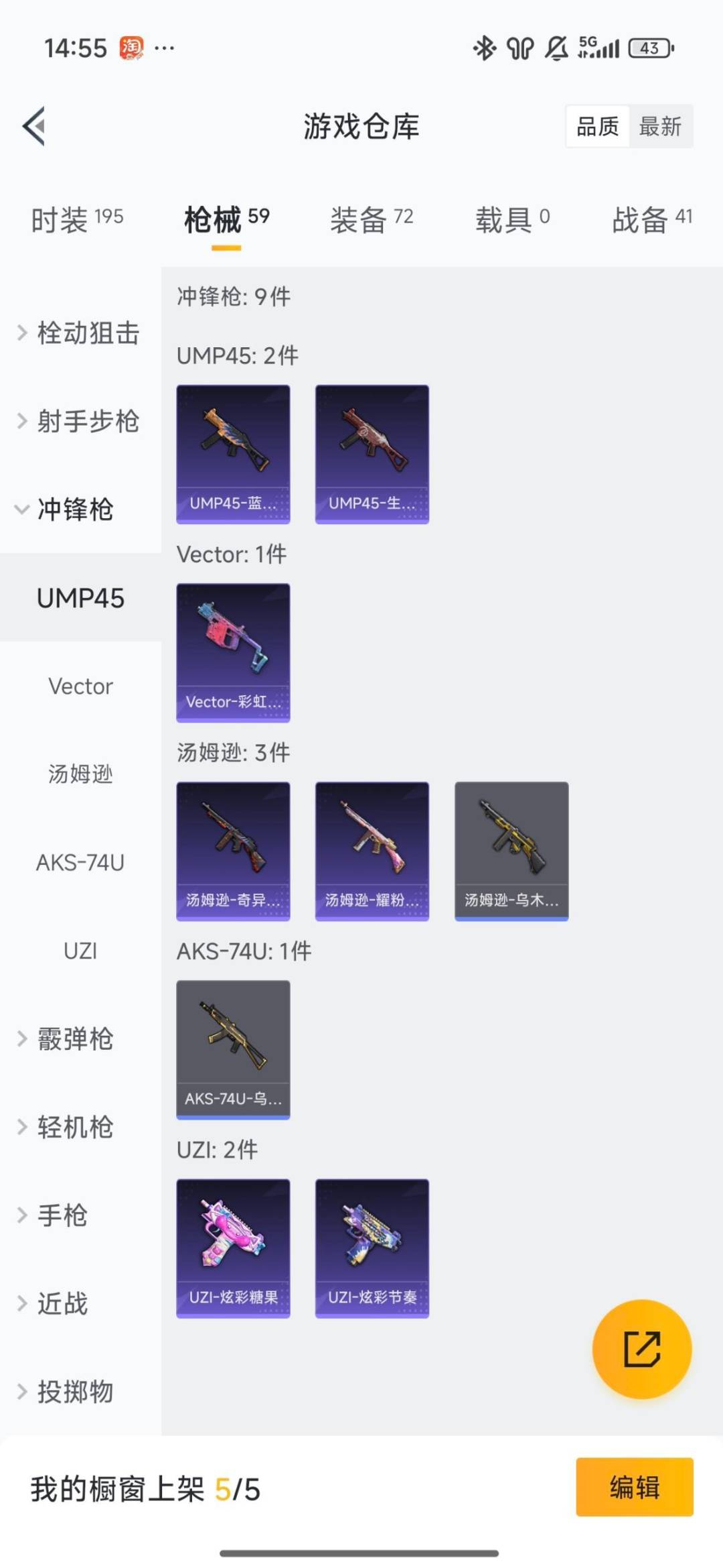 HPCMW423504和平精英账号详情图4