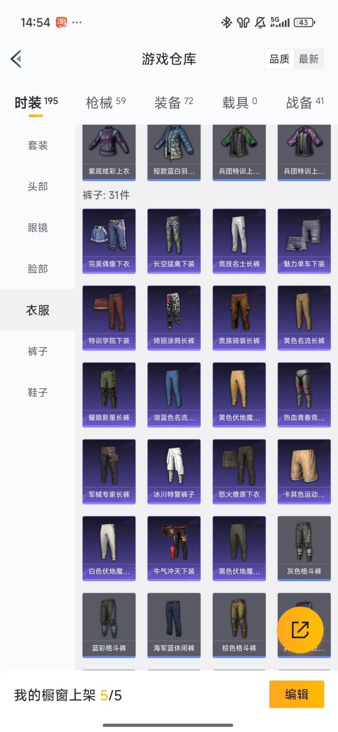 HPCMW423504和平精英账号详情图6