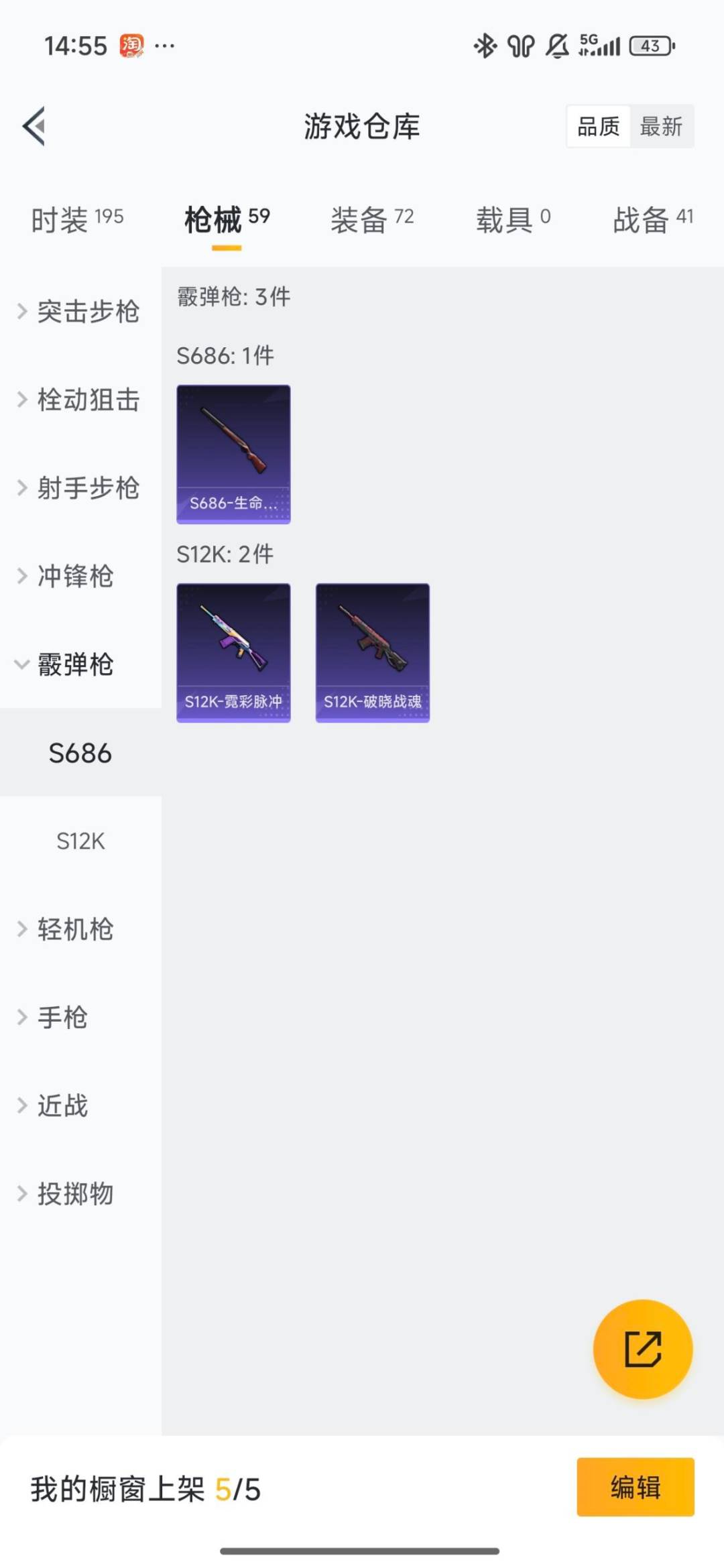 HPCMW423504和平精英账号详情图7