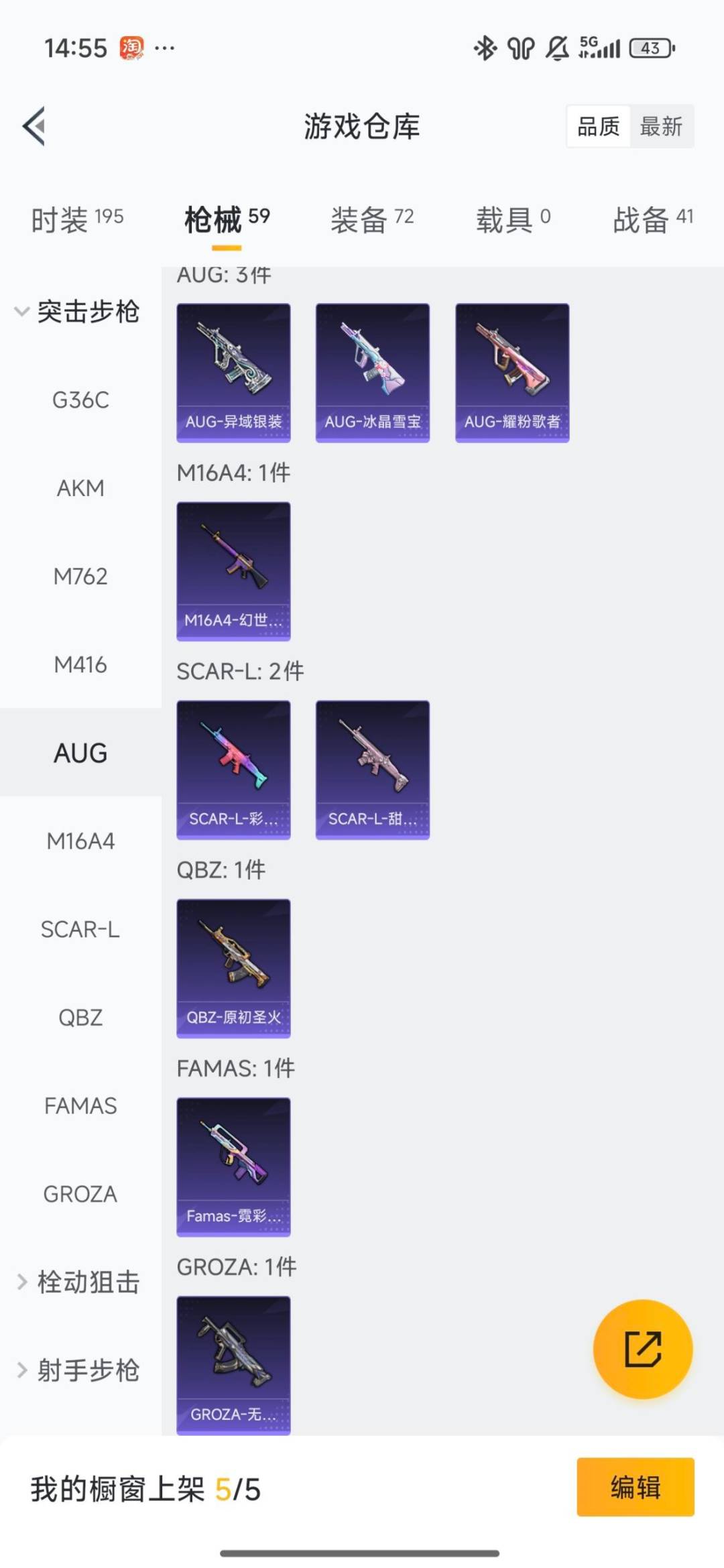 HPCMW423504和平精英账号详情图9