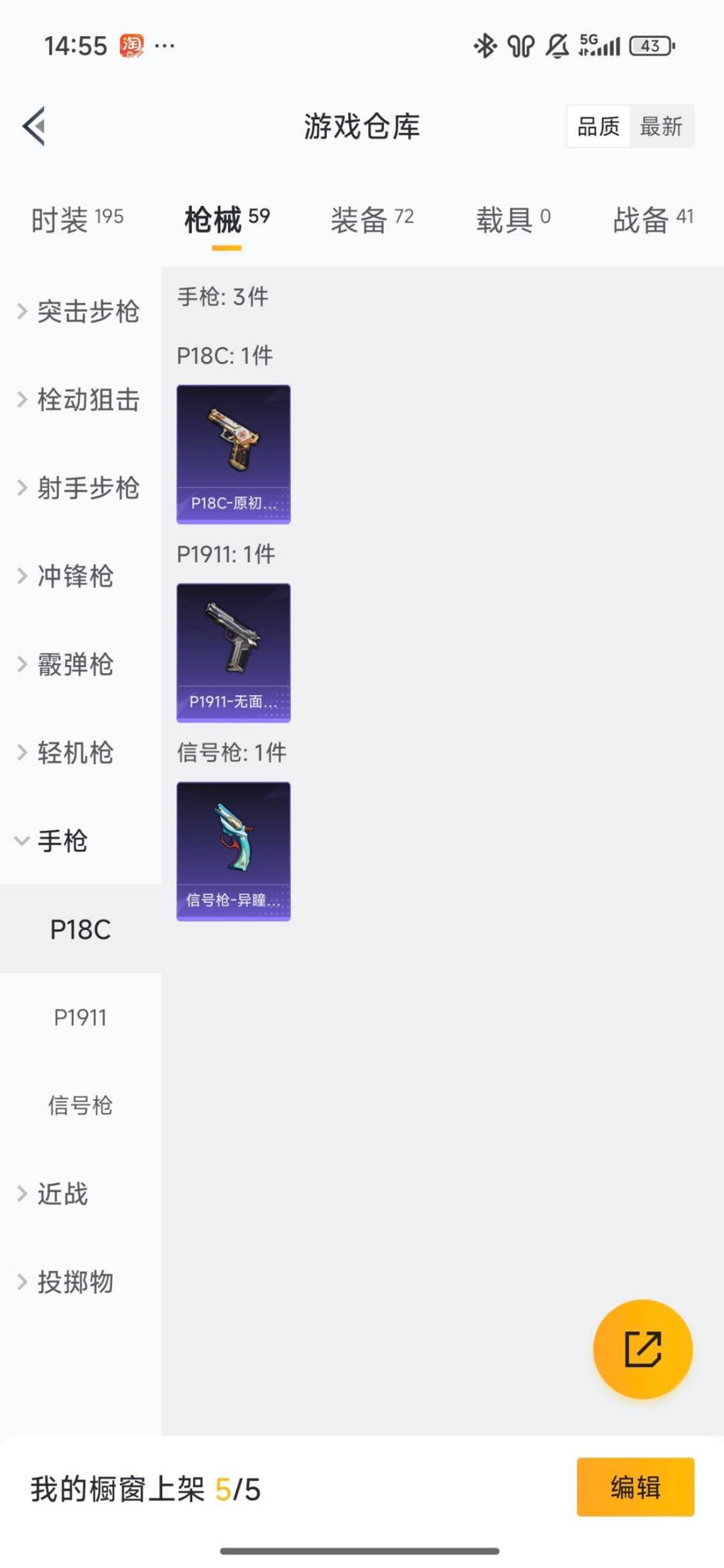 HPCMW423504和平精英账号详情图8