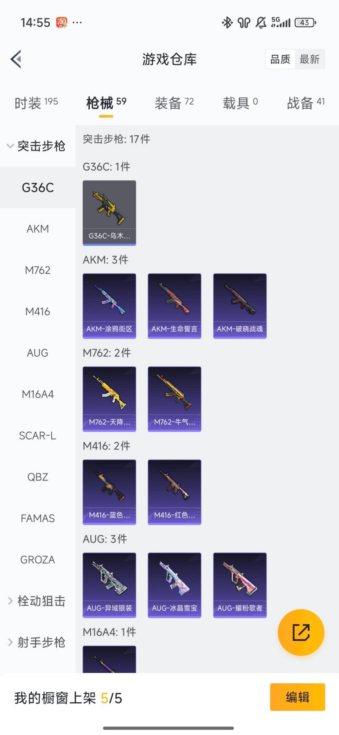 HPCMW423504和平精英账号详情图12