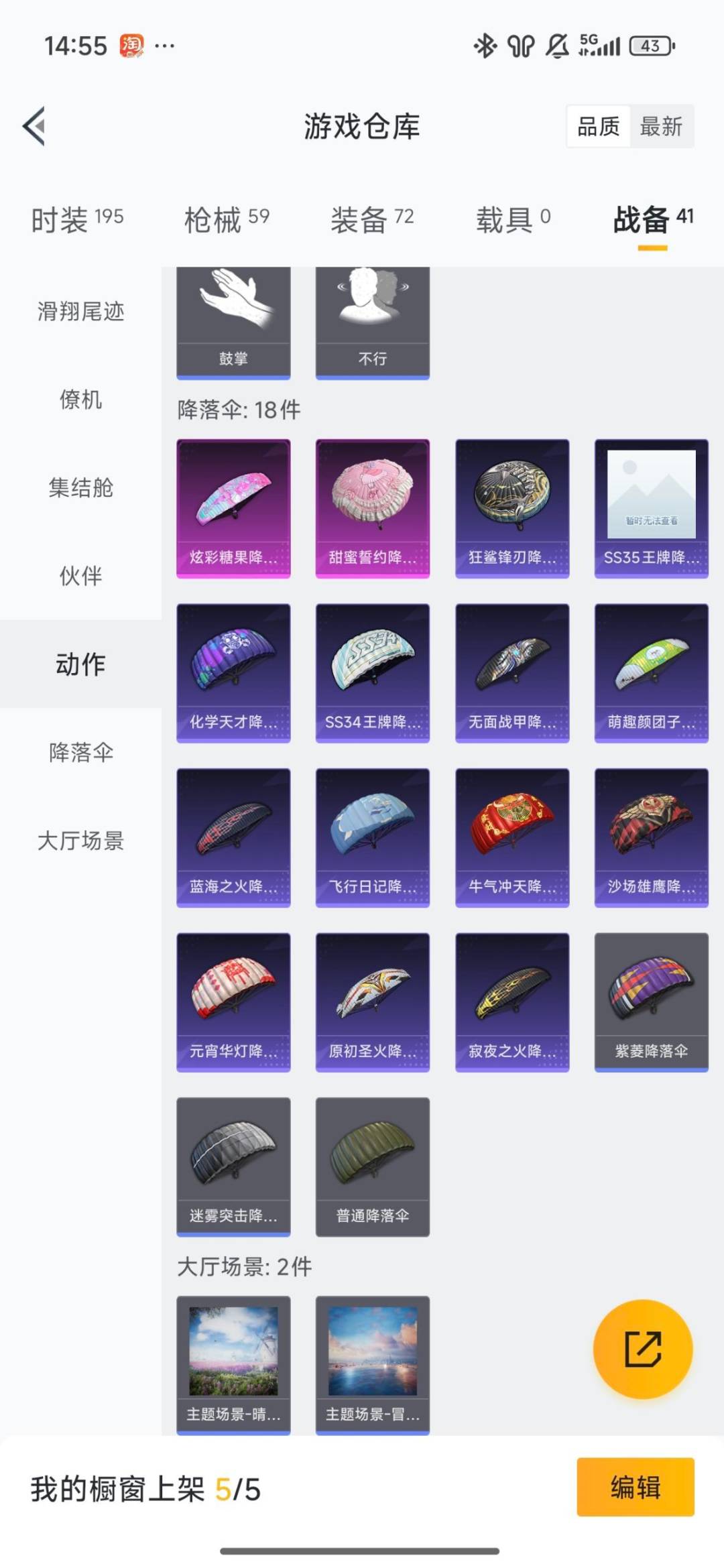 HPCMW423504和平精英账号详情图13