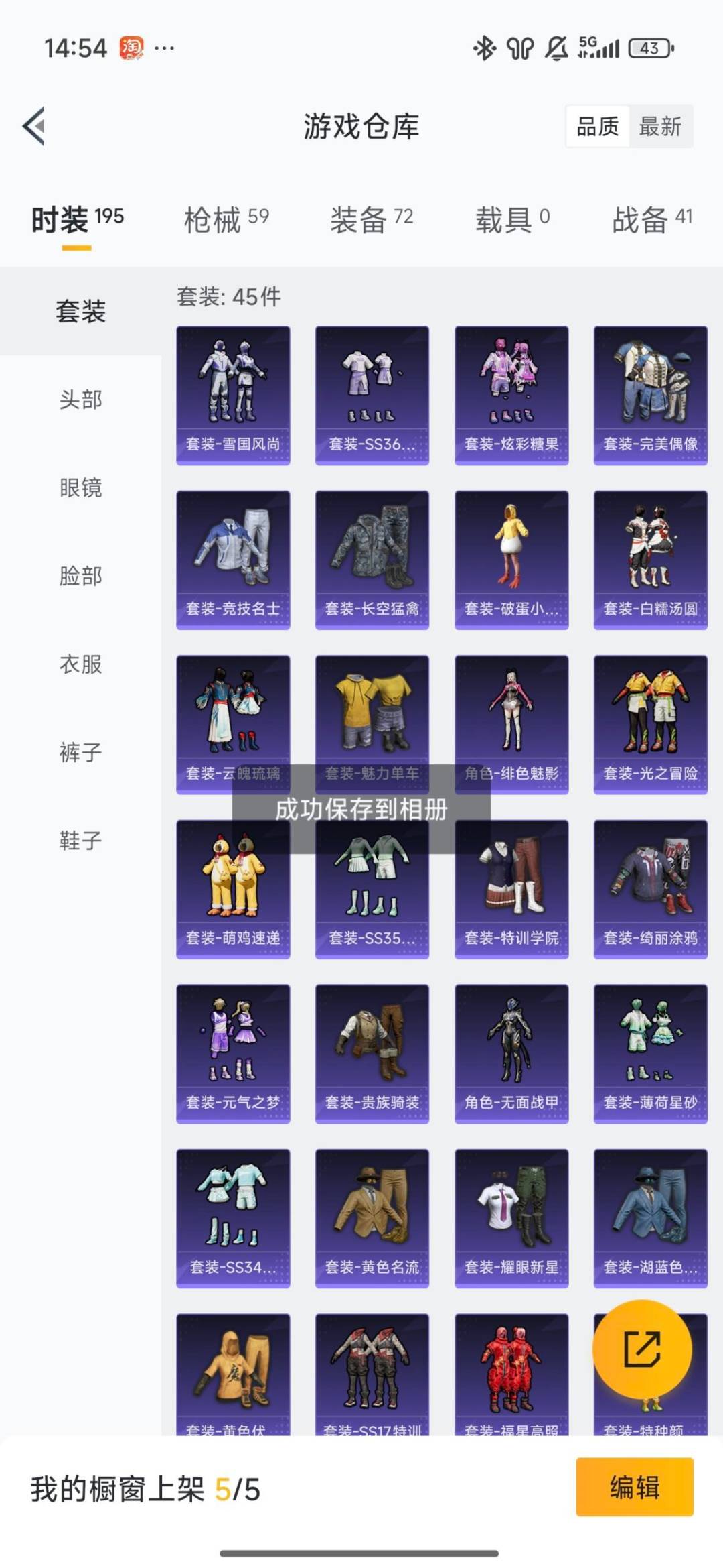 HPCMW423504和平精英账号详情图14