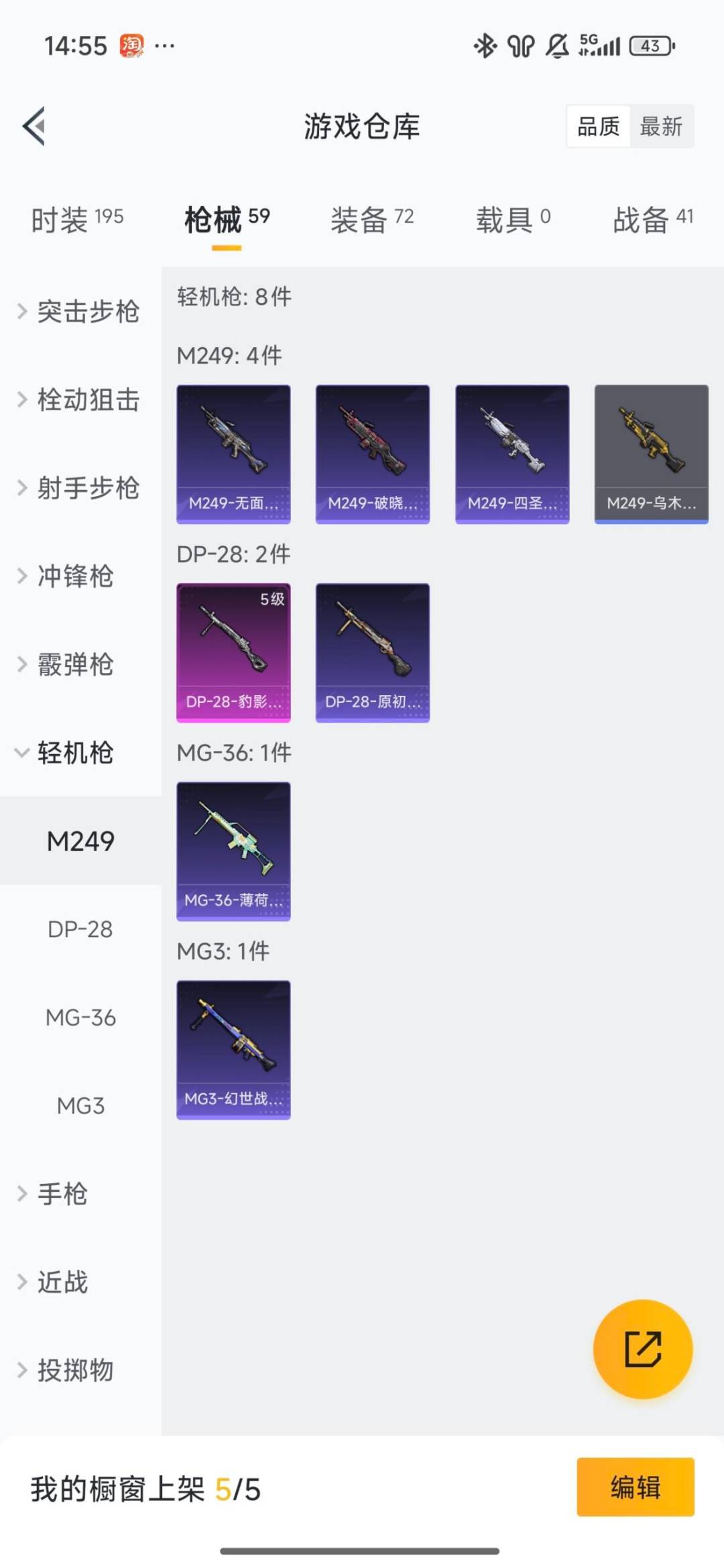 HPCMW423504和平精英账号详情图15