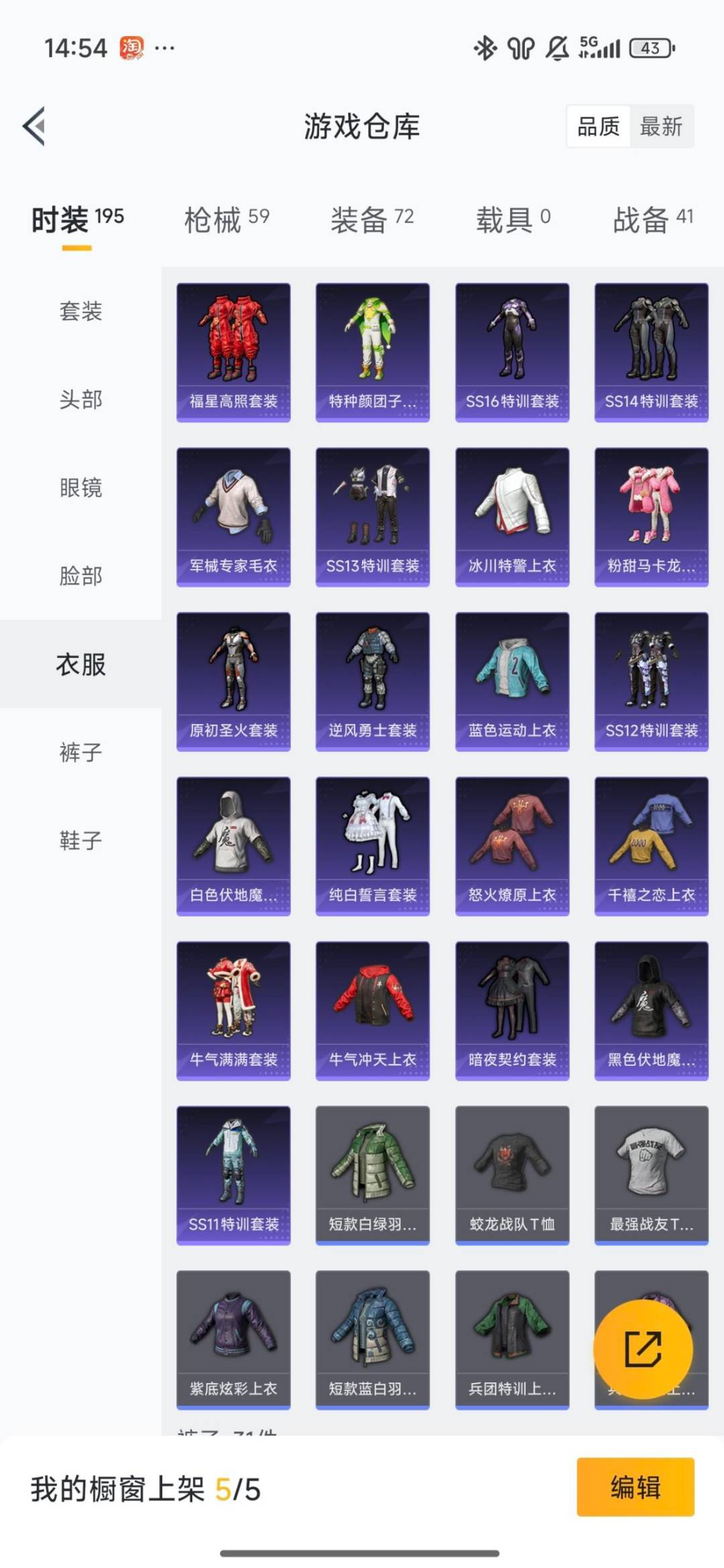 HPCMW423504和平精英账号详情图17