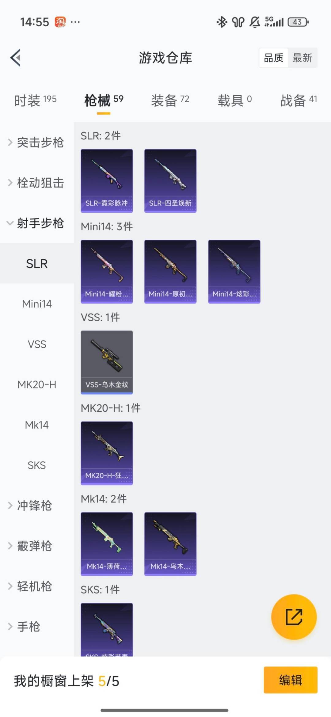 HPCMW423504和平精英账号详情图18