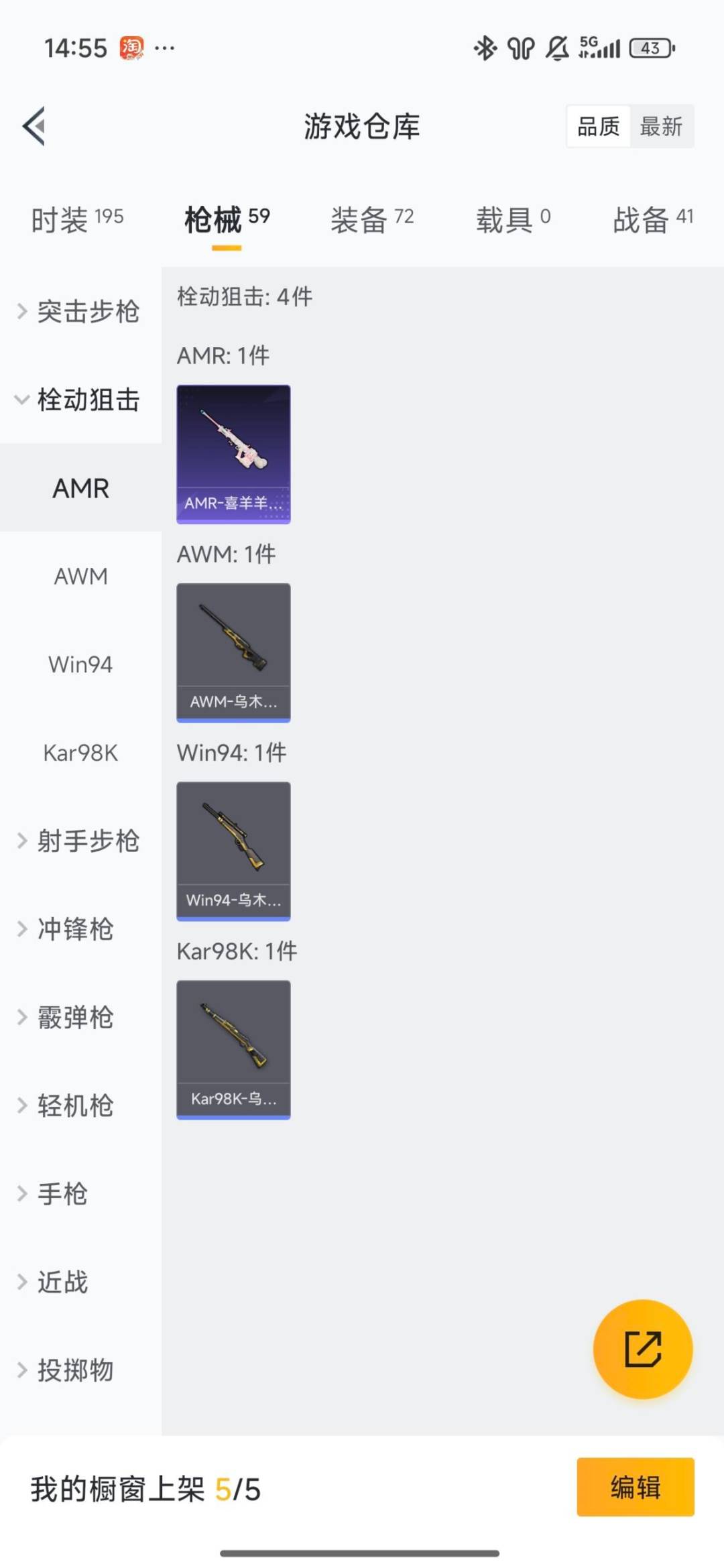 HPCMW423504和平精英账号详情图19