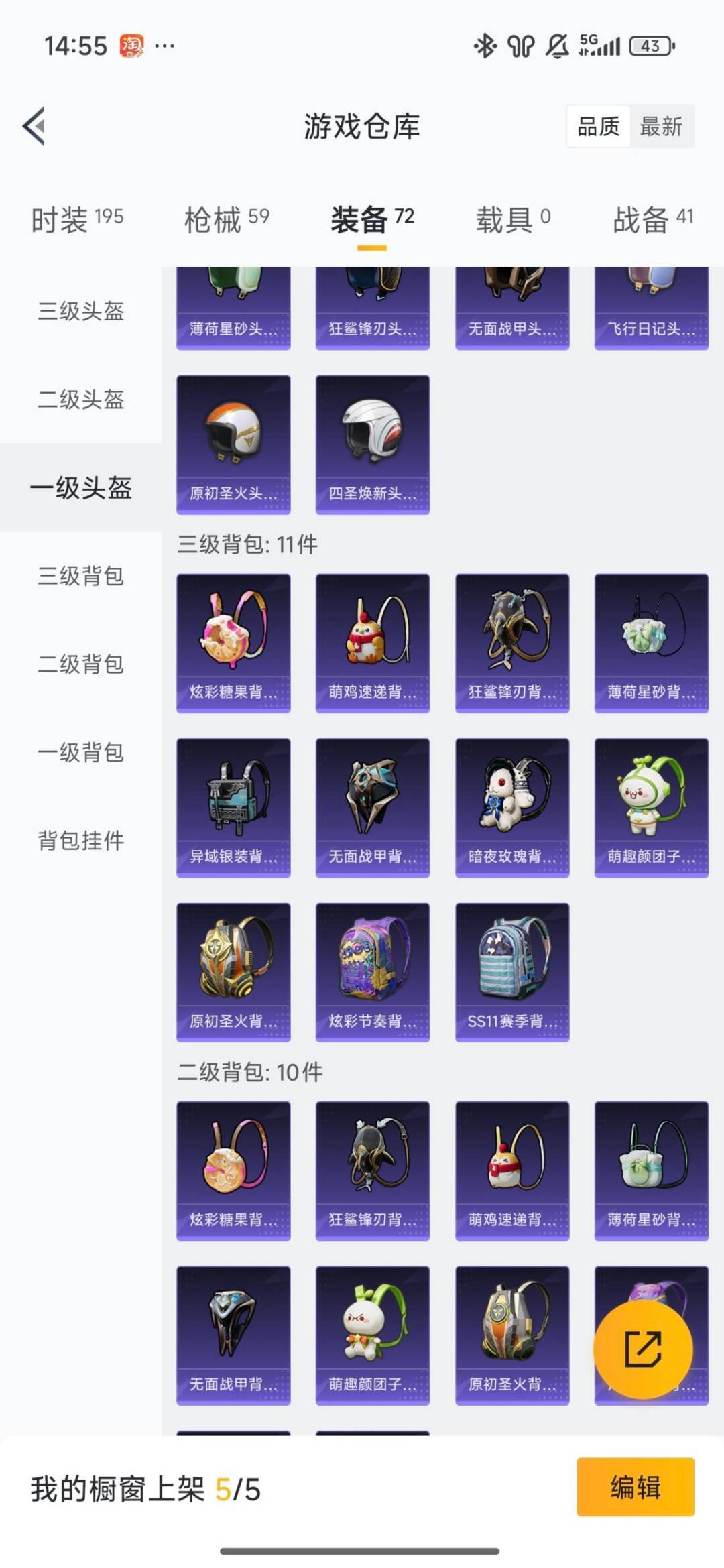 HPCMW423504和平精英账号详情图21