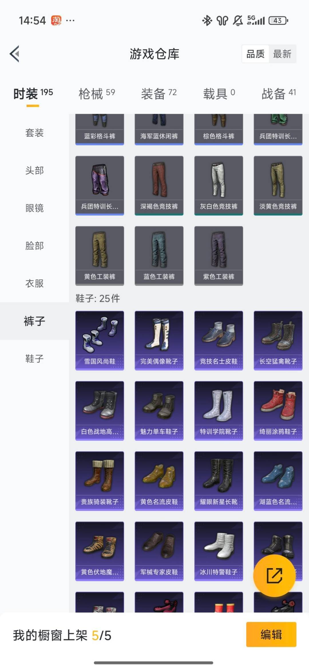 HPCMW423504和平精英账号详情图23