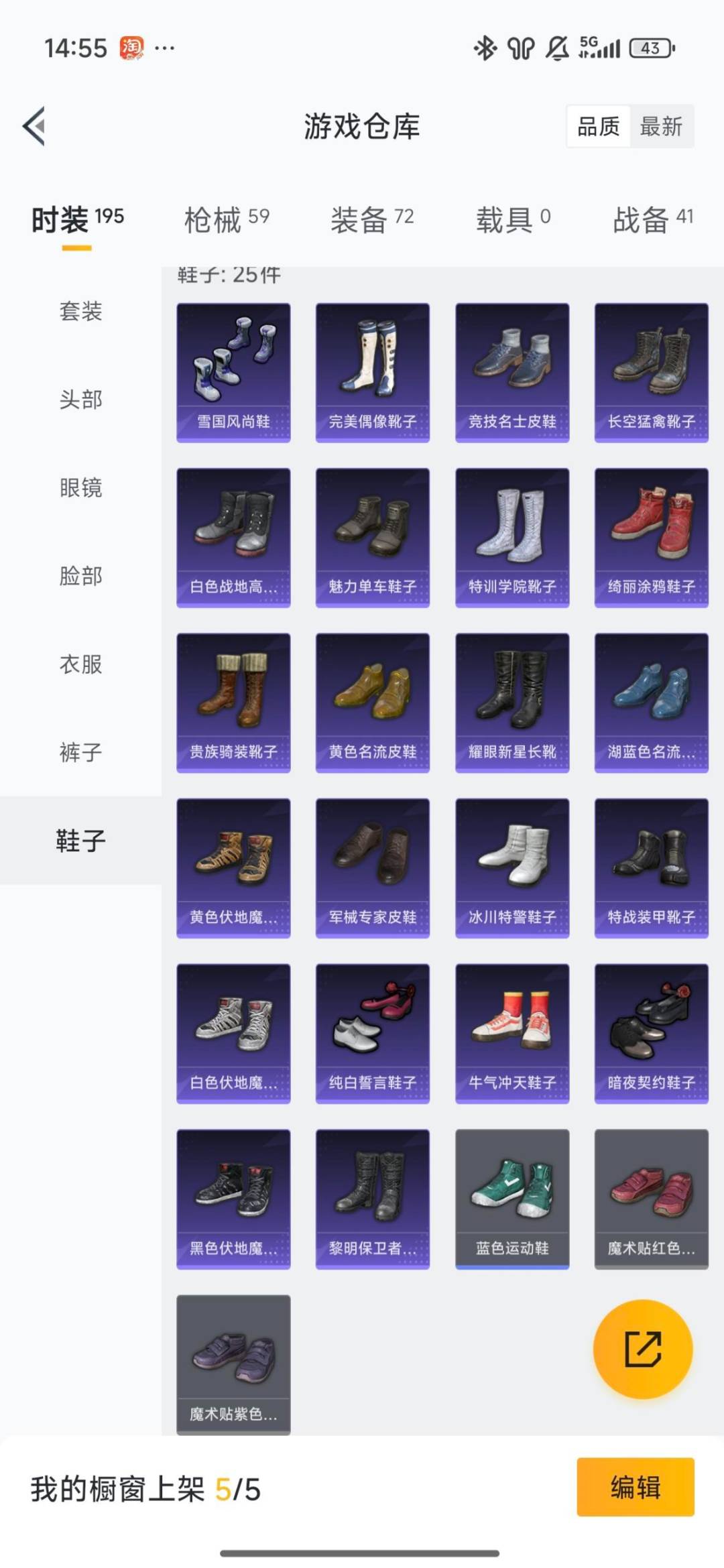 HPCMW423504和平精英账号详情图24