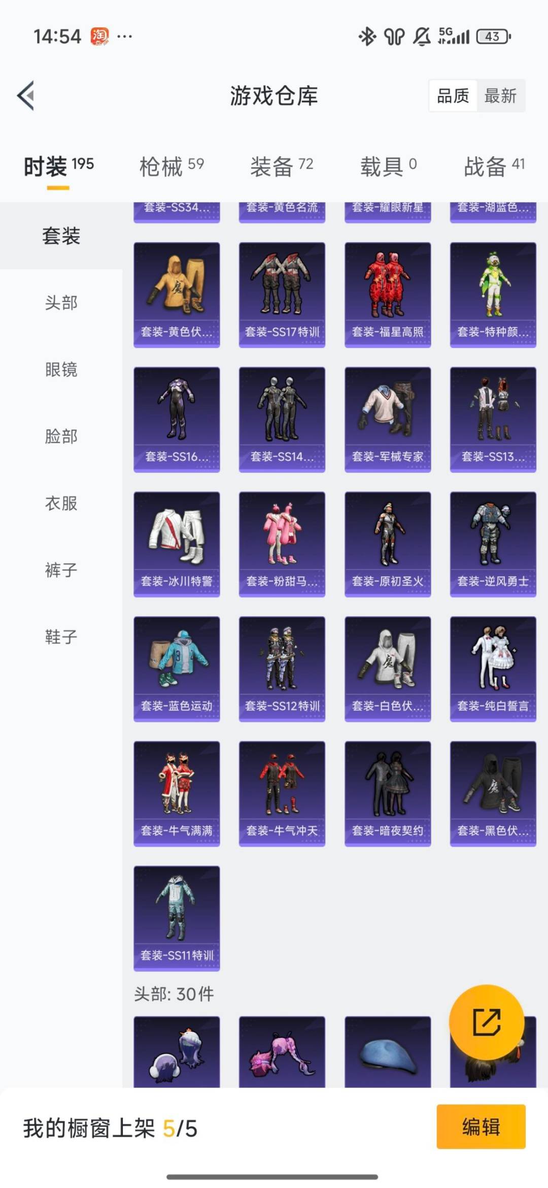 HPCMW423504和平精英账号详情图25