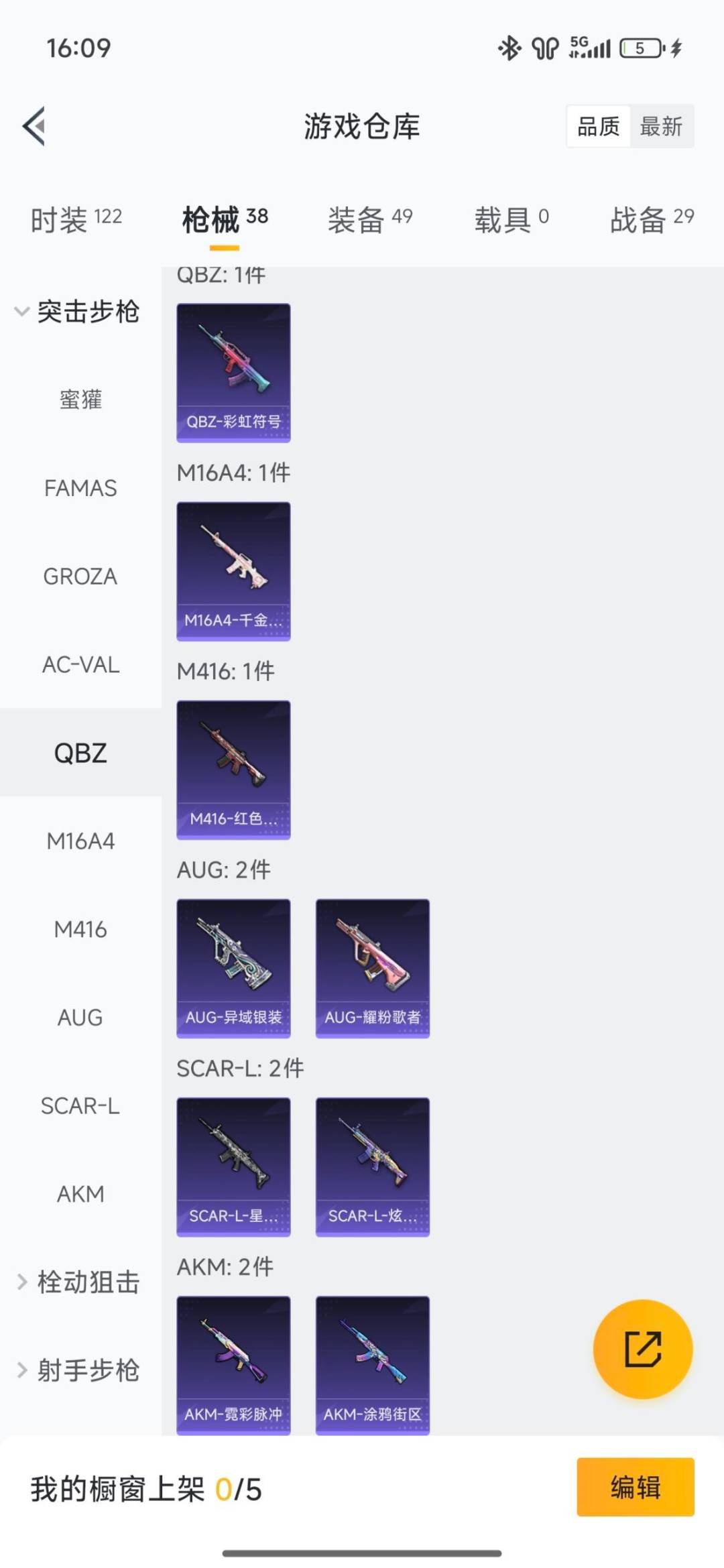 和平精英账号安卓微信0载具-30套装-33枪皮-[]2特效枪 3印记 可二次 可修改实名 
【稀有枪皮】Kar98K-巳