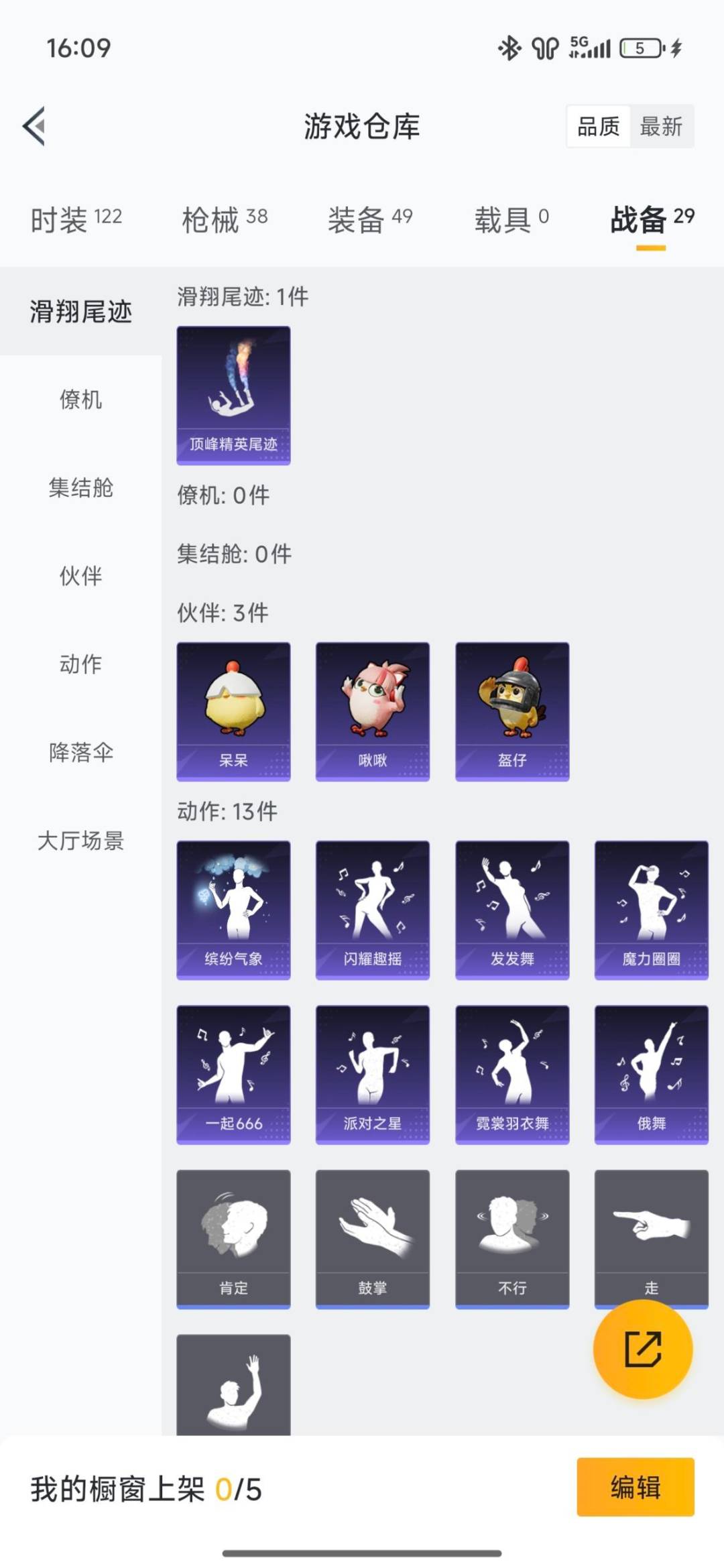 HPCMW423505和平精英账号详情图3