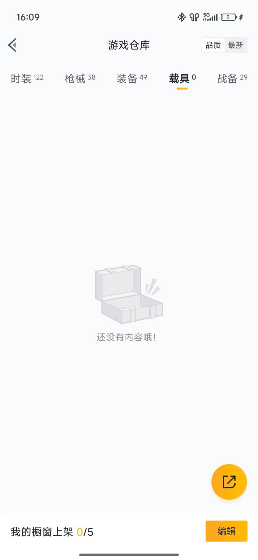 HPCMW423505和平精英账号详情图11