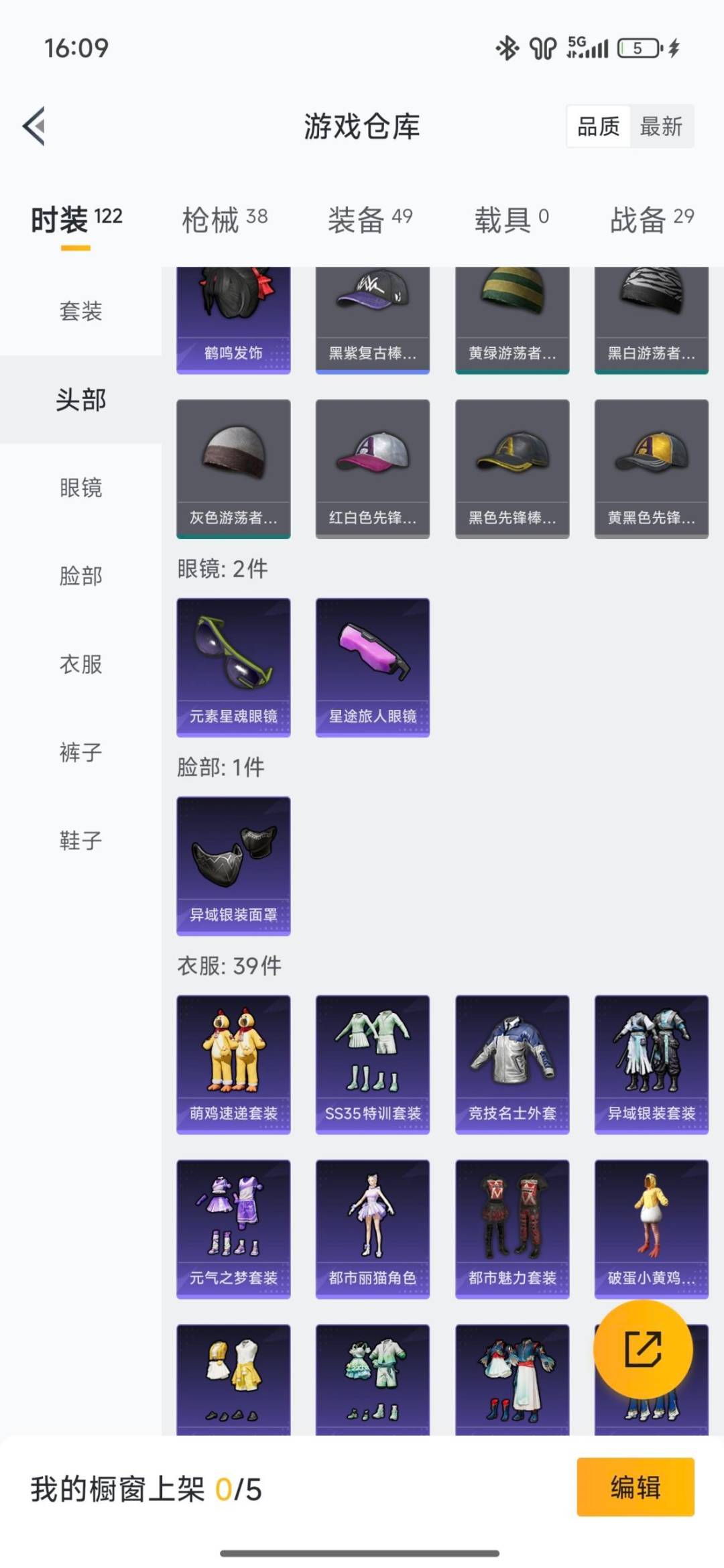 HPCMW423505和平精英账号详情图12