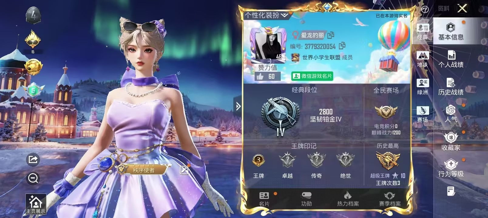 HPCMW423505和平精英账号详情图13