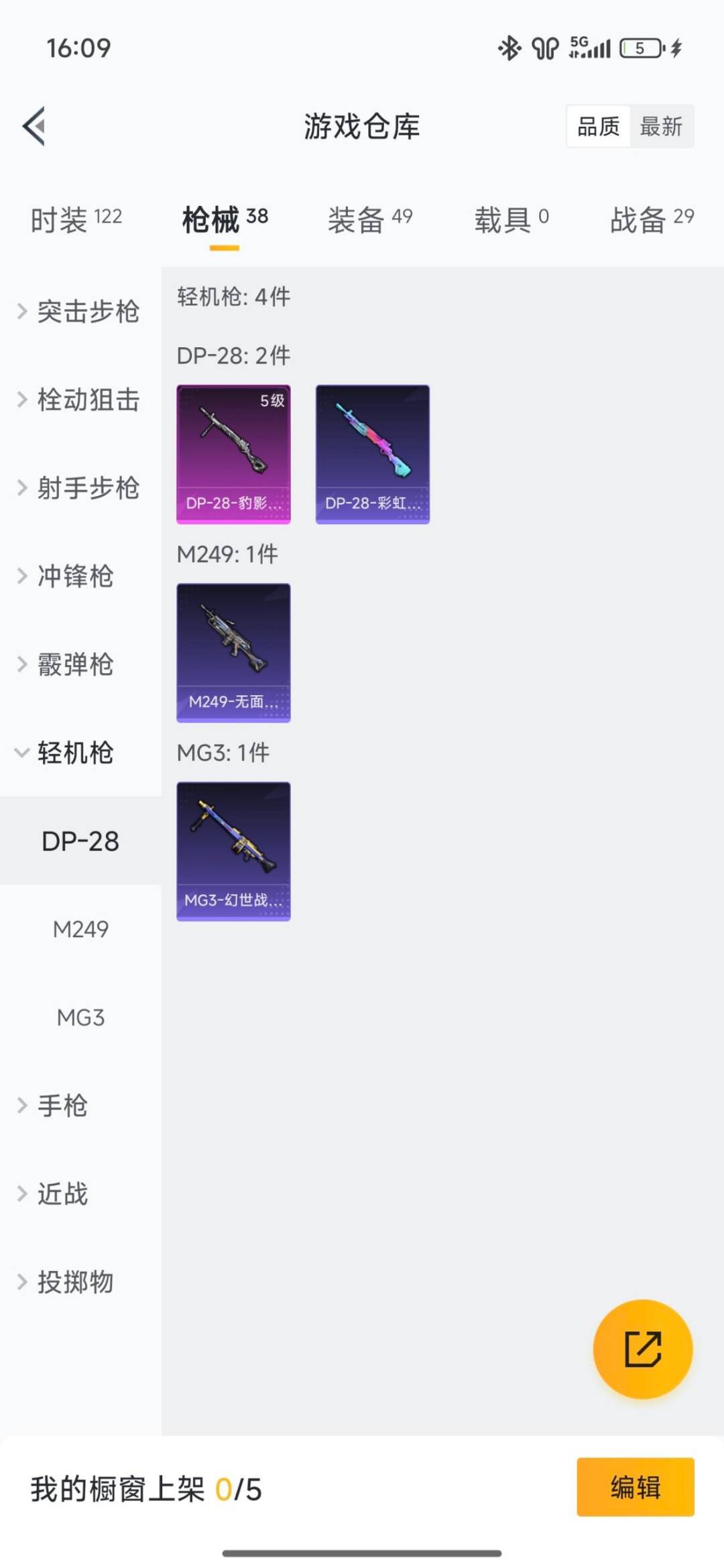 HPCMW423505和平精英账号详情图14