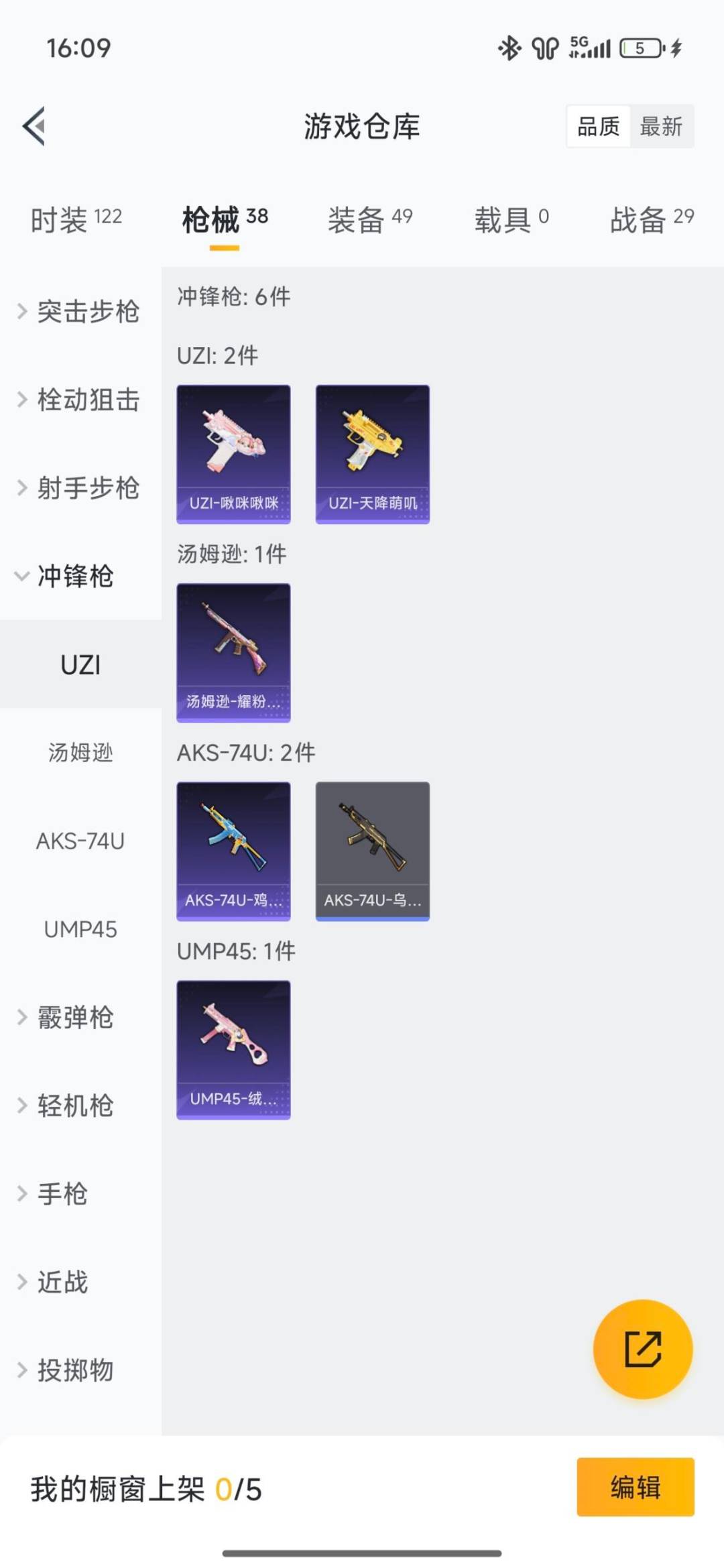 HPCMW423505和平精英账号详情图15